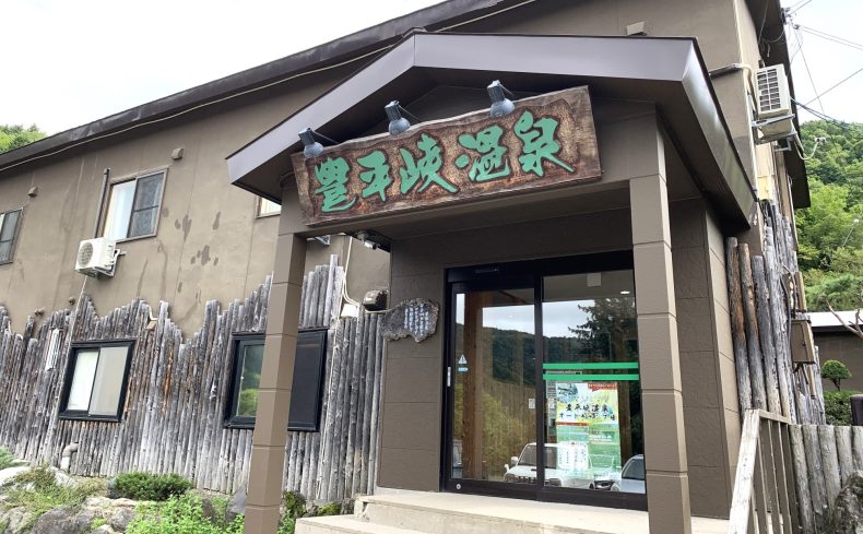 北海道「豊平峡温泉」～第２回 高橋一喜の近くに住んで通いたい温泉～