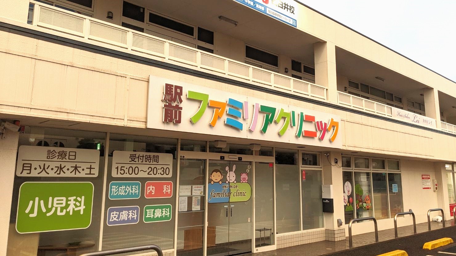 西白井駅近くは病院も充実している　© 箱根ヶ崎