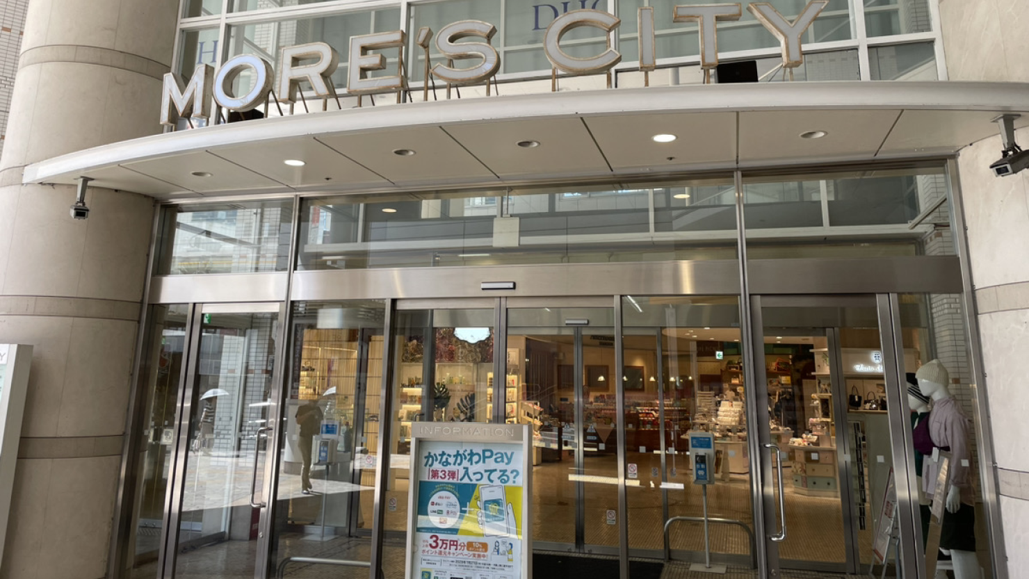 横須賀モアーズシティ