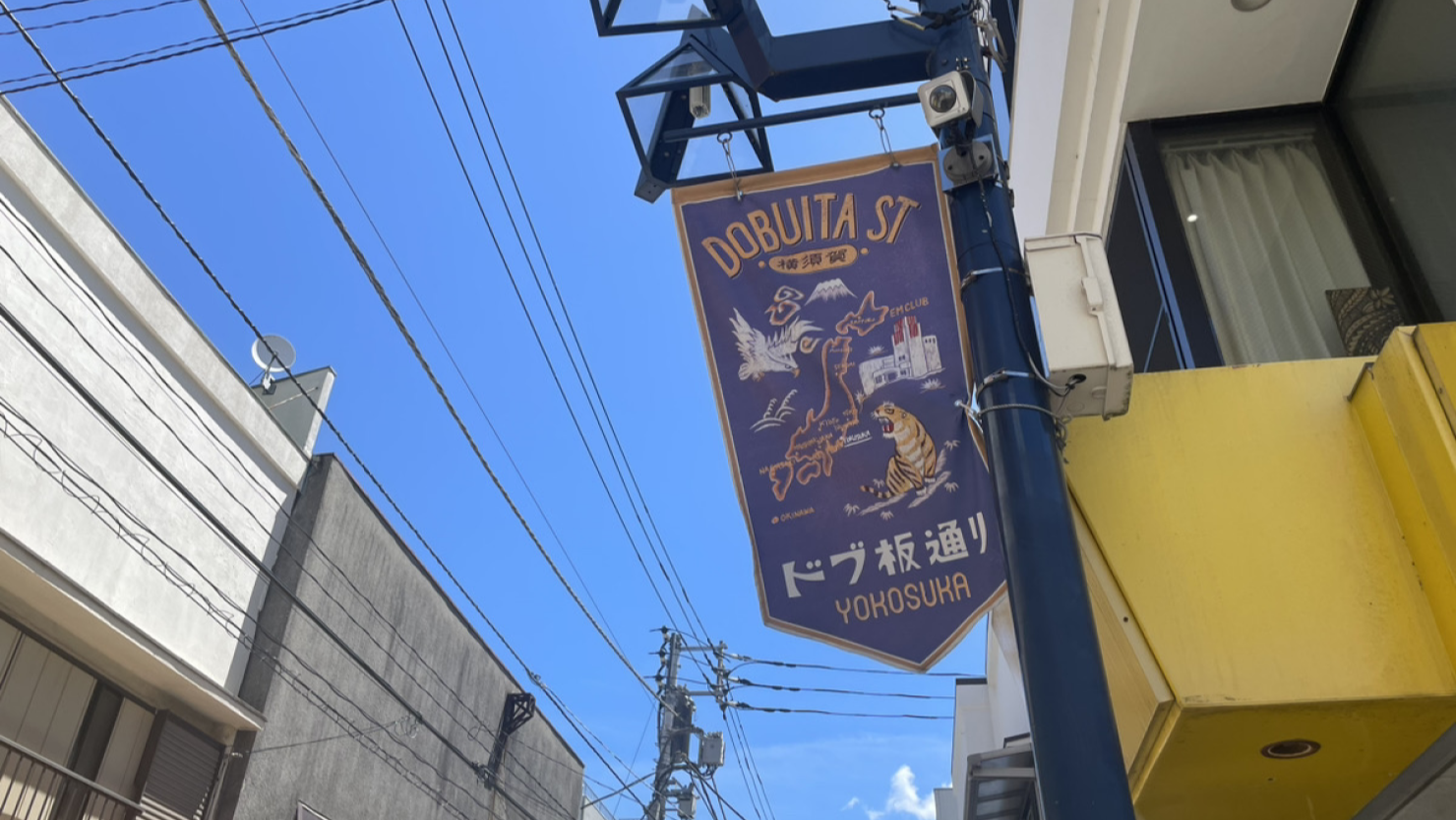ドブ板通り商店街