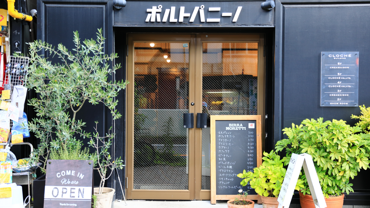 花隈駅から3分ほどに位置する「ポルトパニーノ」