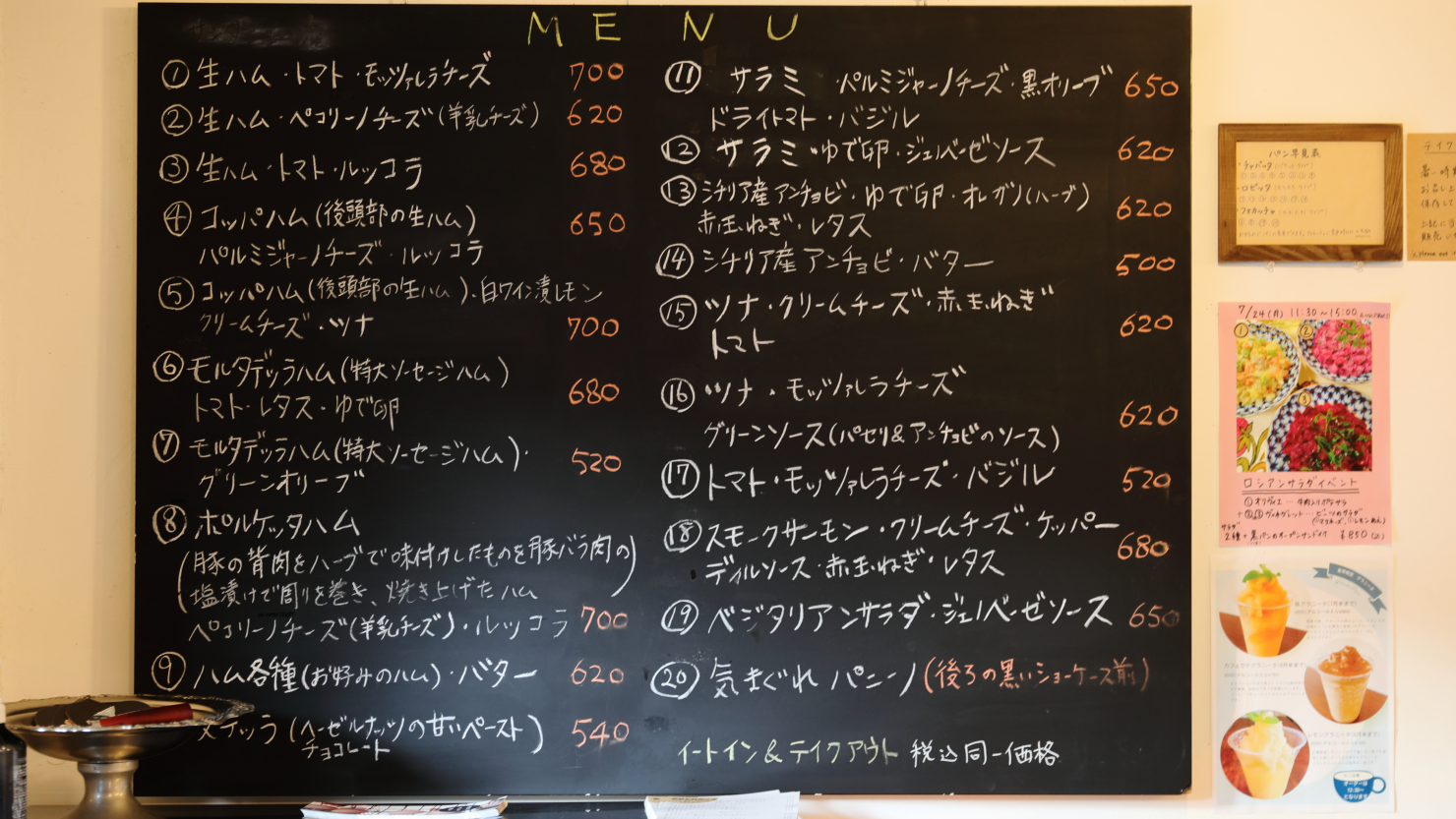 店内に入ると真っ先に目に入る、おすすめのパニーノのメニューが書かれた黒板