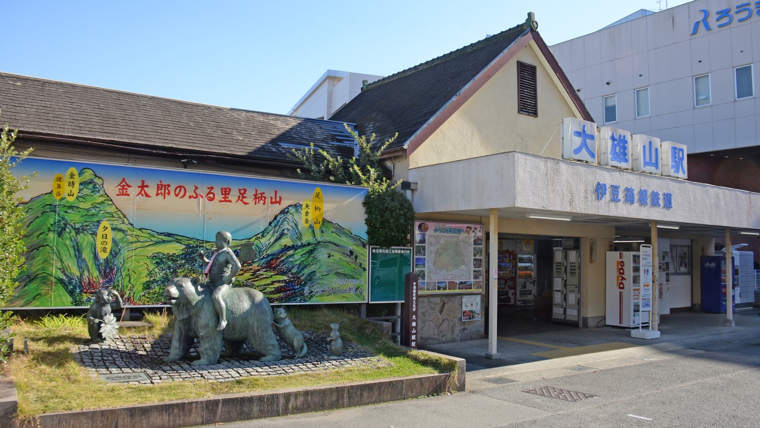 南足柄市の住みやすさは？