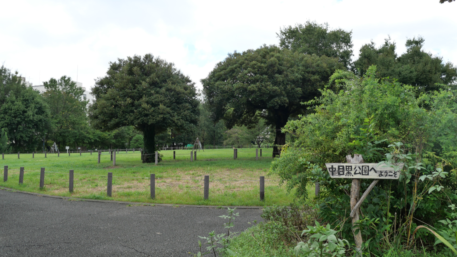 中目黒公園