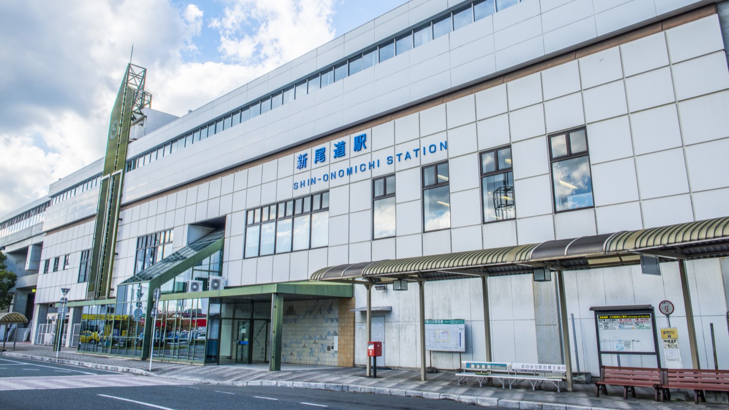 新尾道駅
