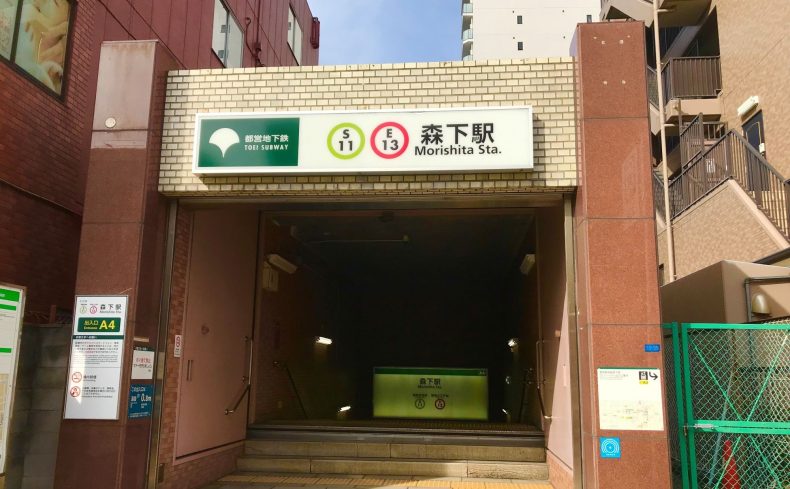 都心のお隣にある下町「森下駅」周辺の住みやすさは？ 2年間暮らした私が魅力を紹介