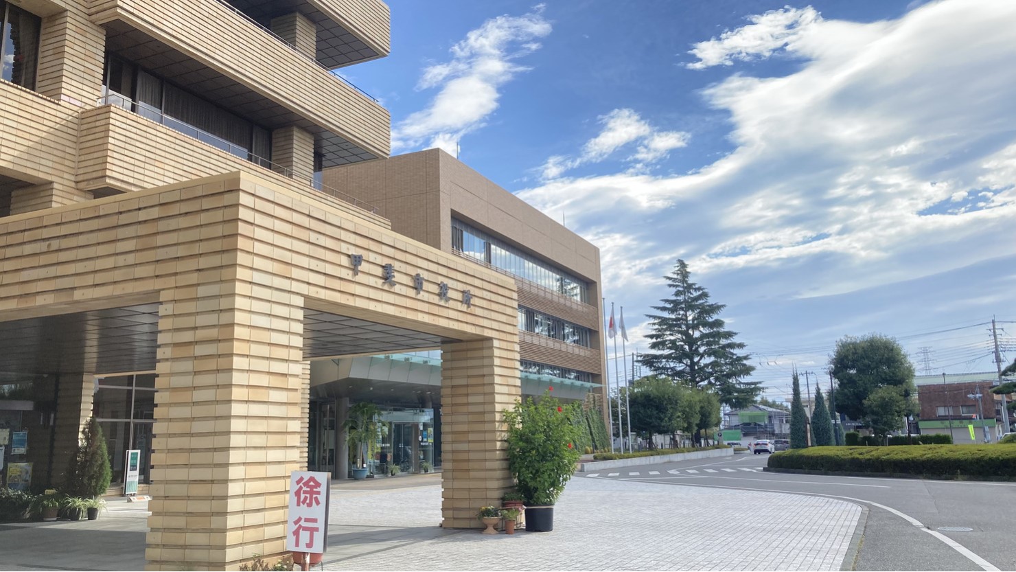 子育て世帯に人気の甲斐市は子育てサポートも万全