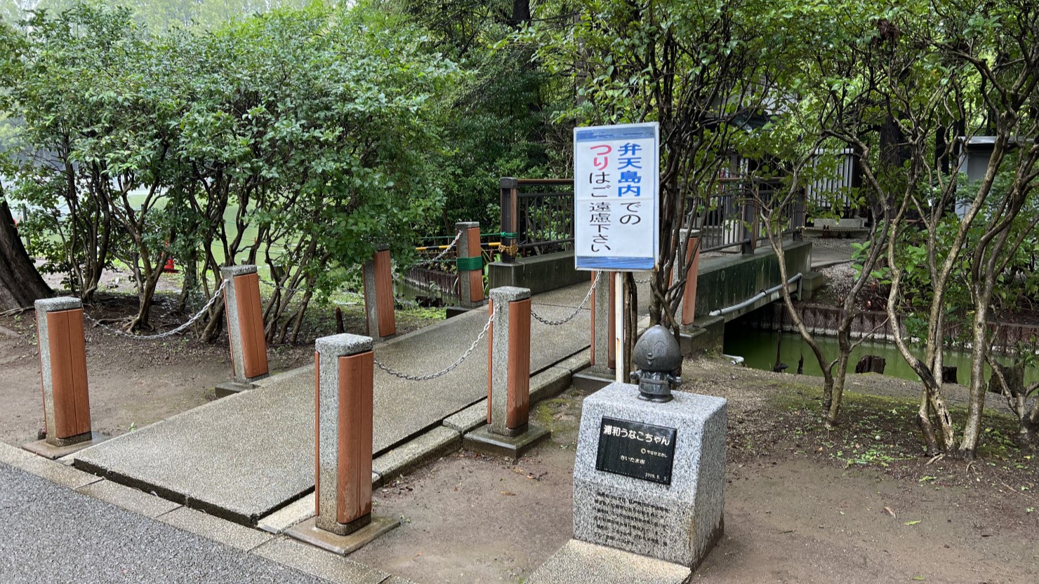 別所沼公園の弁天島(1)