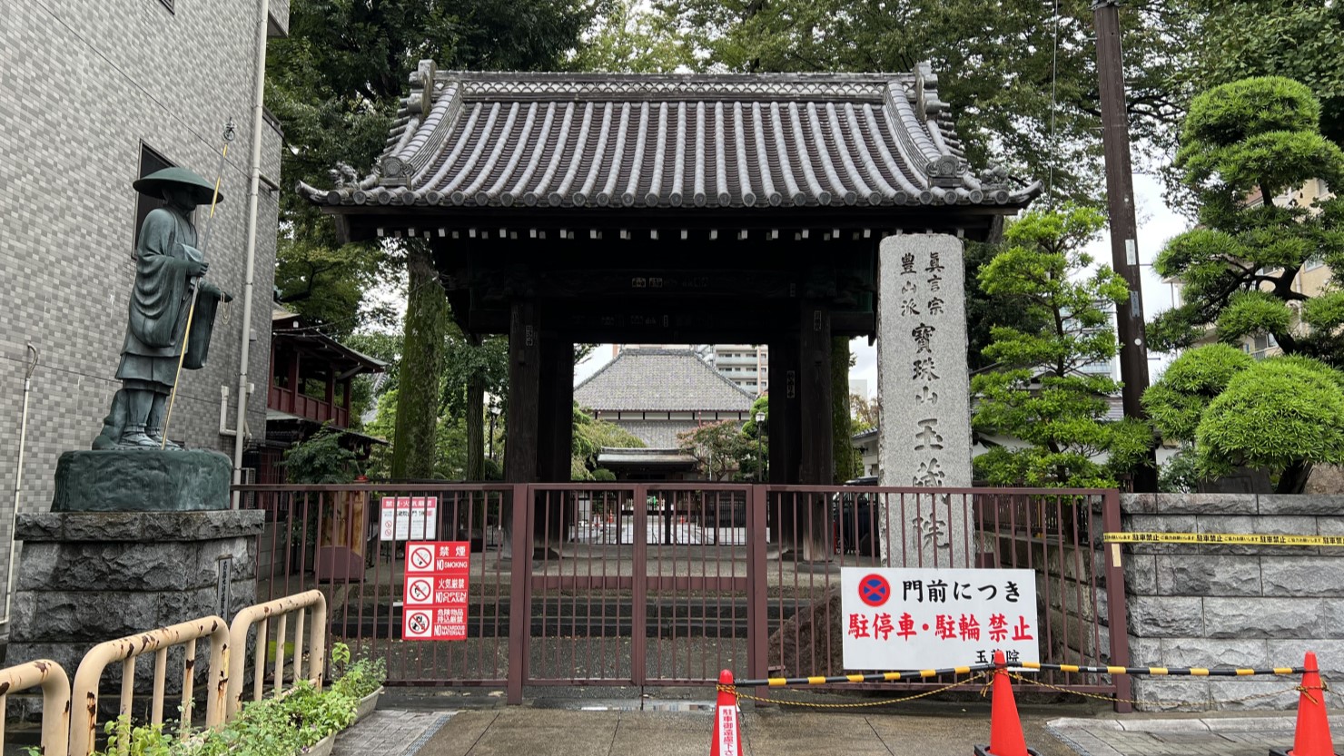 玉蔵院山門