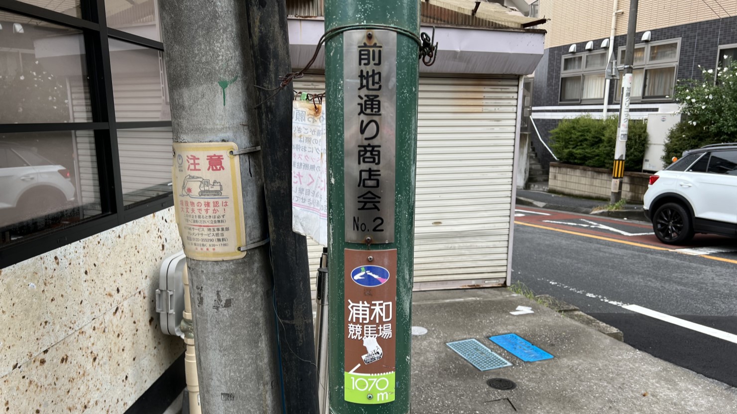 前地通り商店会