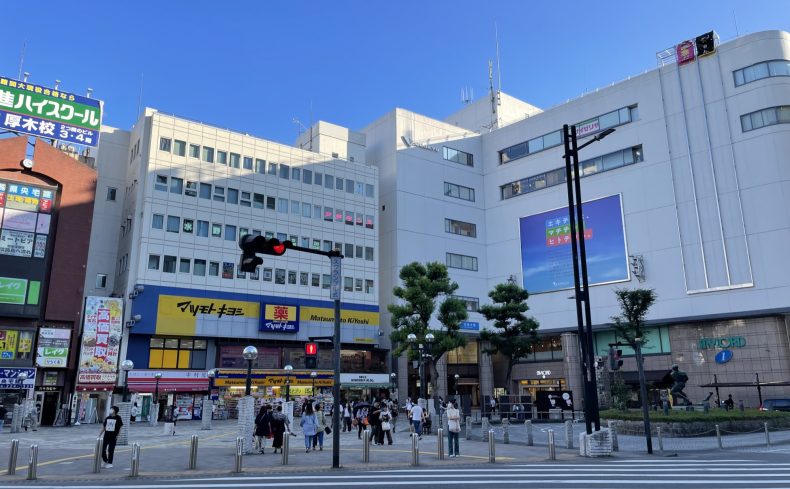 神奈川県「本厚木」駅の実際の住みやすさは？住民目線で魅力を紹介