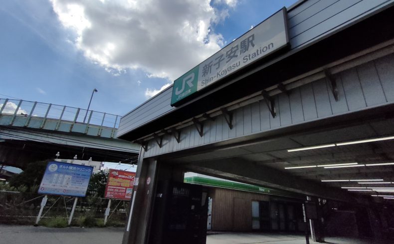 神奈川県横浜市「新子安駅」周辺の住みやすさは？実際に住んだ体験談とエリアの魅力