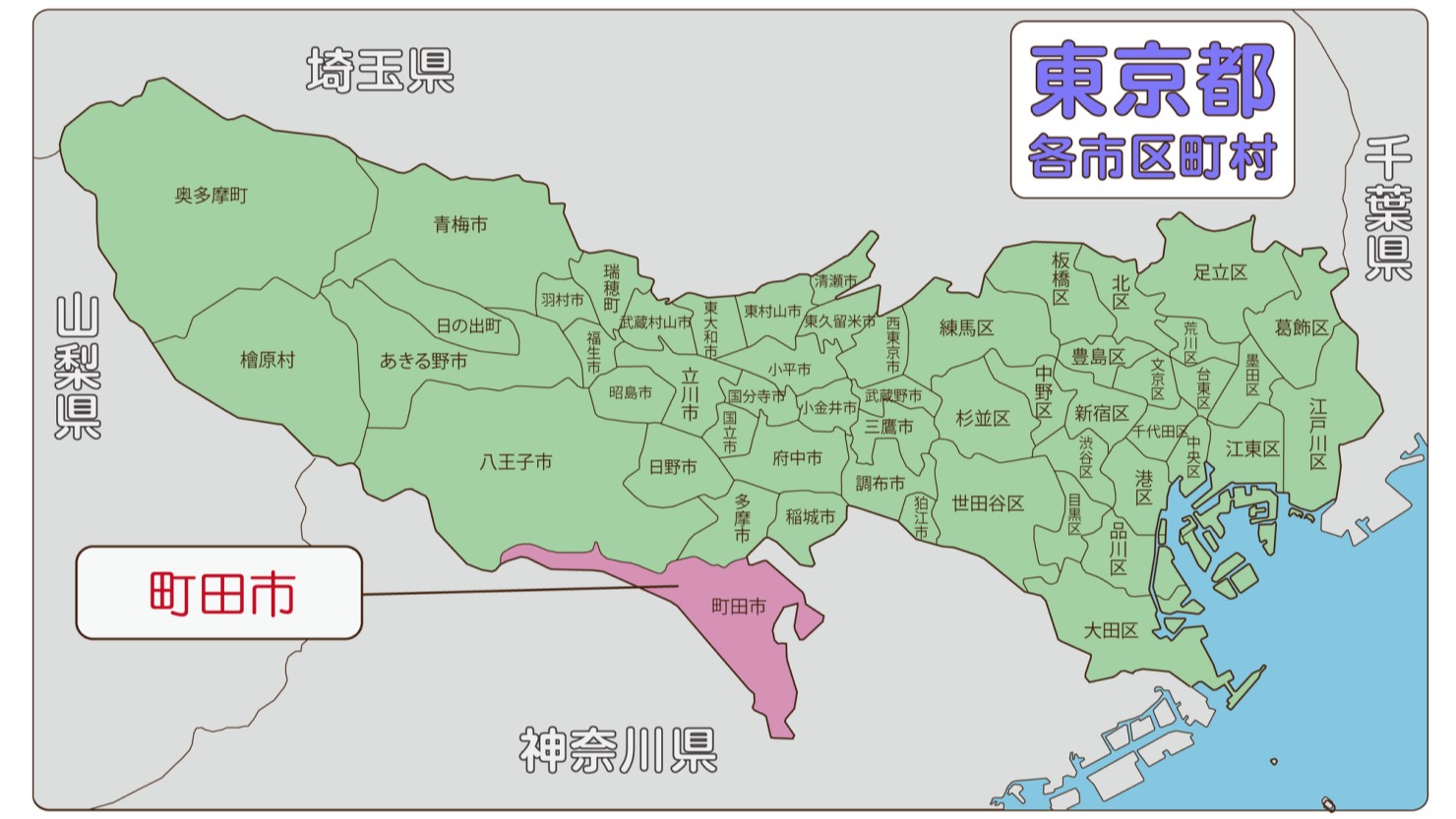 神奈川県にぐるりと囲まれた地理環境の町田市