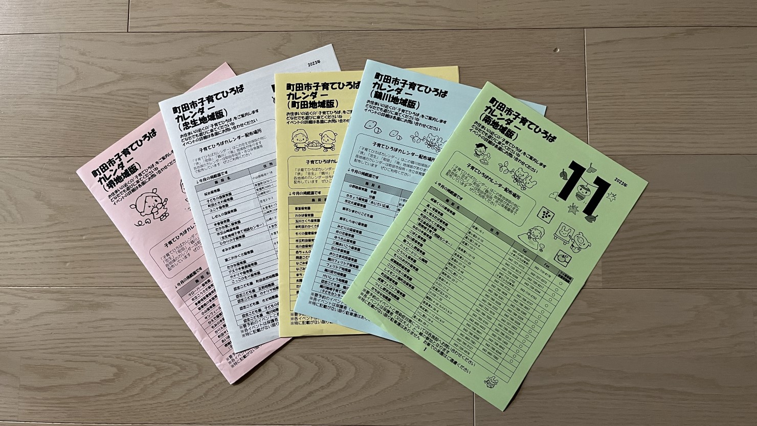 子育てひろばカレンダー
