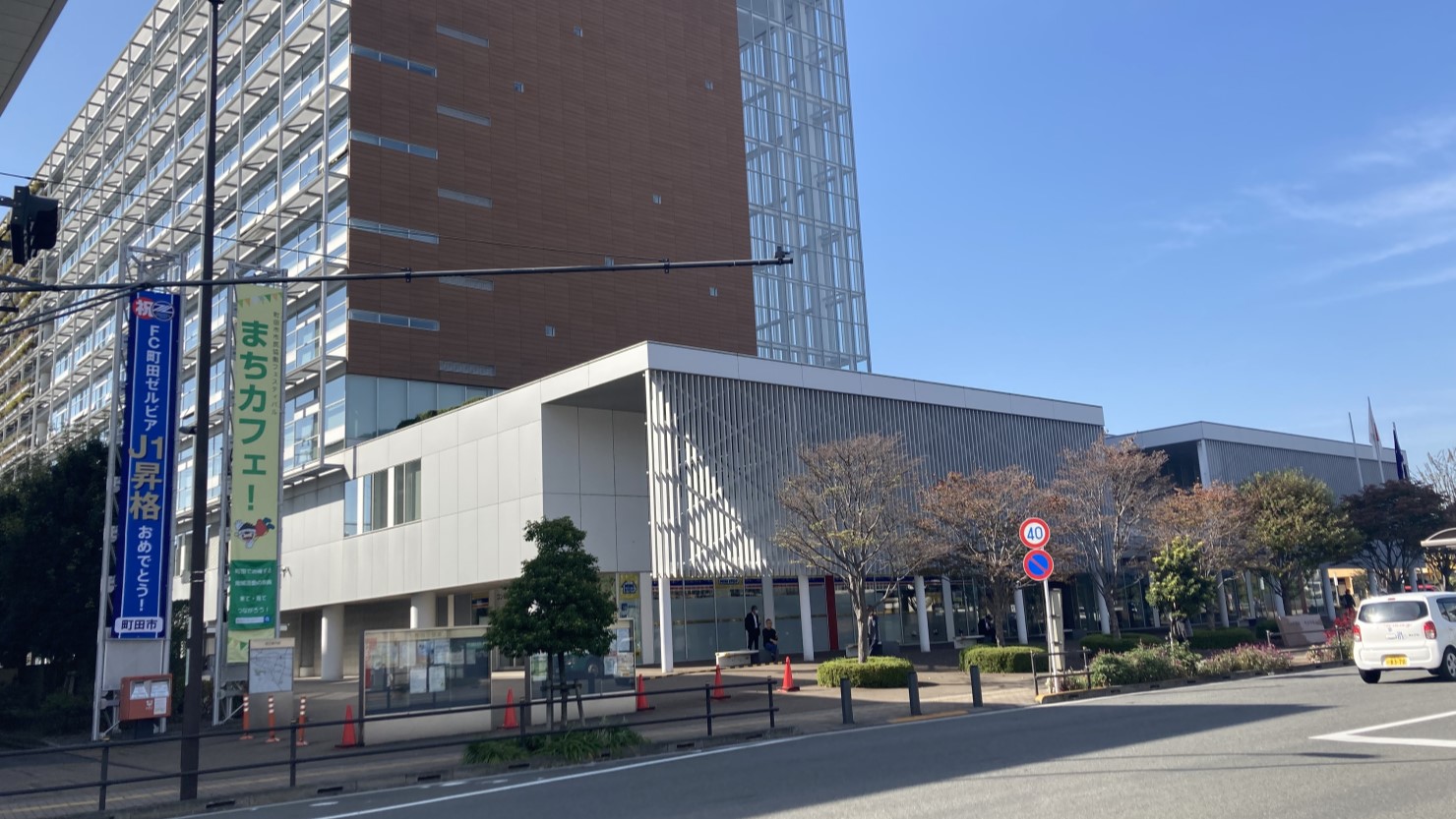 2012年に新庁舎に移転した、開放的で明るい町田市役所