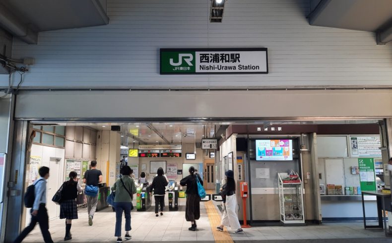 埼玉県「西浦和駅」周辺に住んで6年！住みやすいと感じた街の魅力を大公開