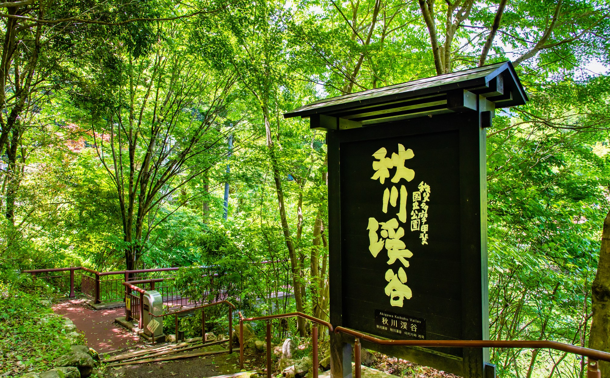 東京「あきる野市」の住みやすさを解説！ 都心から約60分で“自然”と“おしゃれ”を楽しめる街