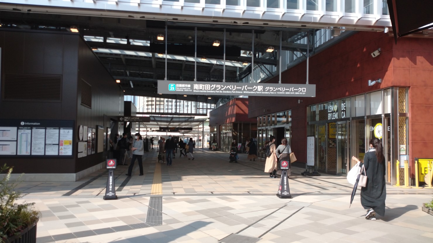 南町田グランベリーパーク駅 グランベリーパーク口