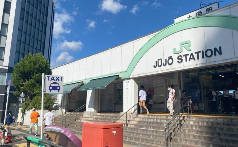 東京都北区「十条駅」周辺の住みやすさは？在住歴3年目の私が家賃相場や住環境について紹介