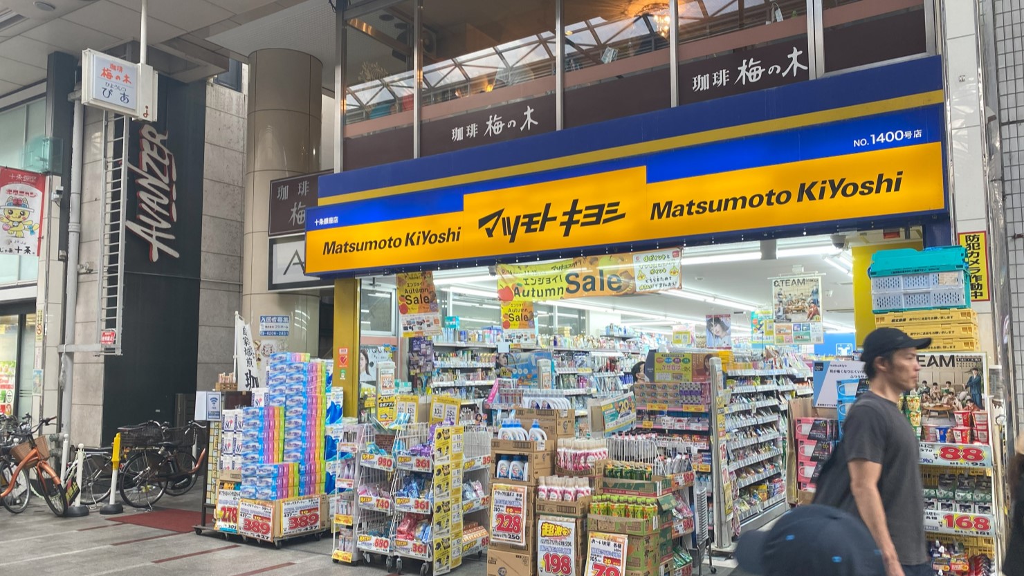 十条銀座商店街　マツモトキヨシ