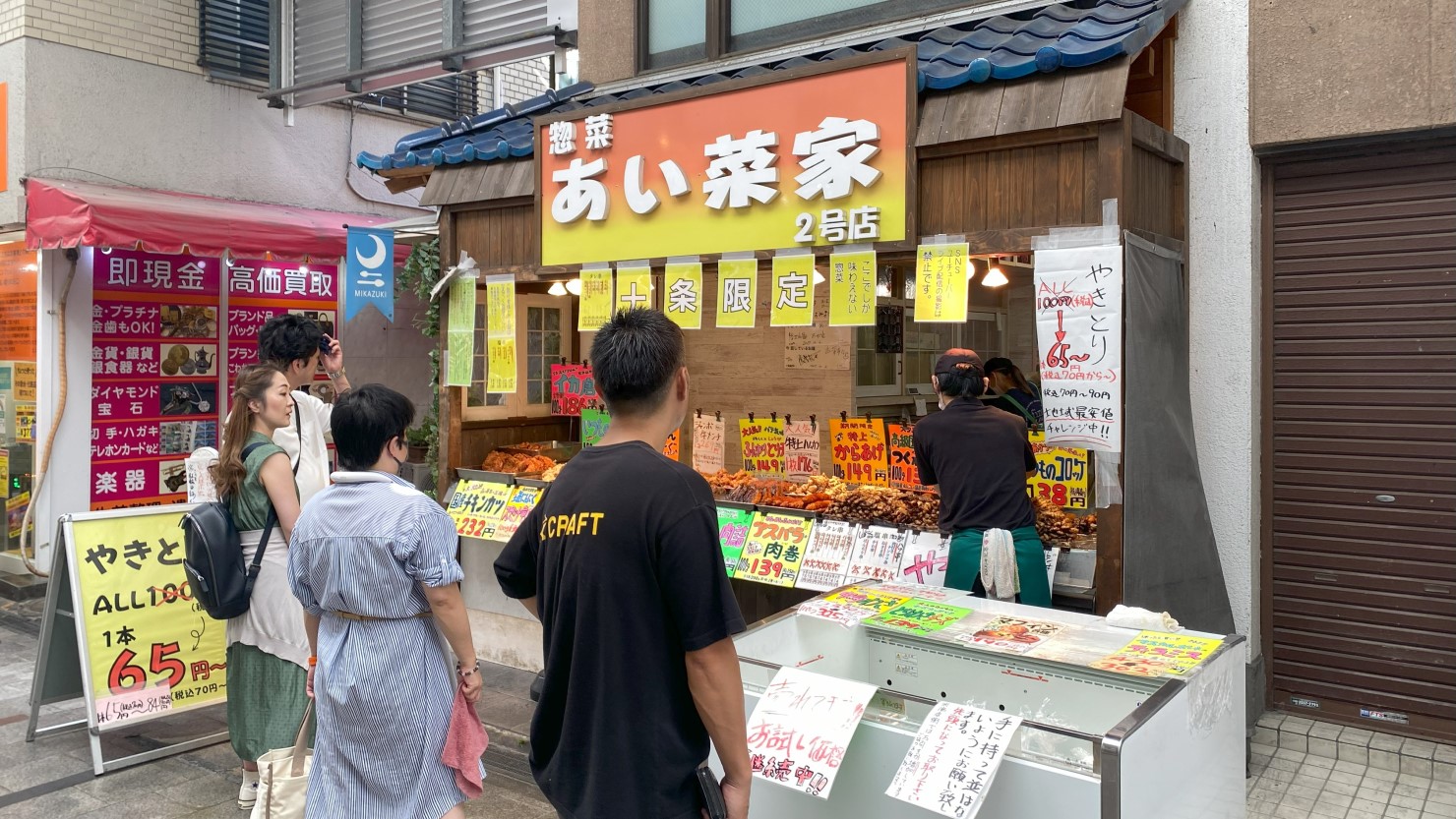 十条銀座商店街　惣菜あい菜家2号店