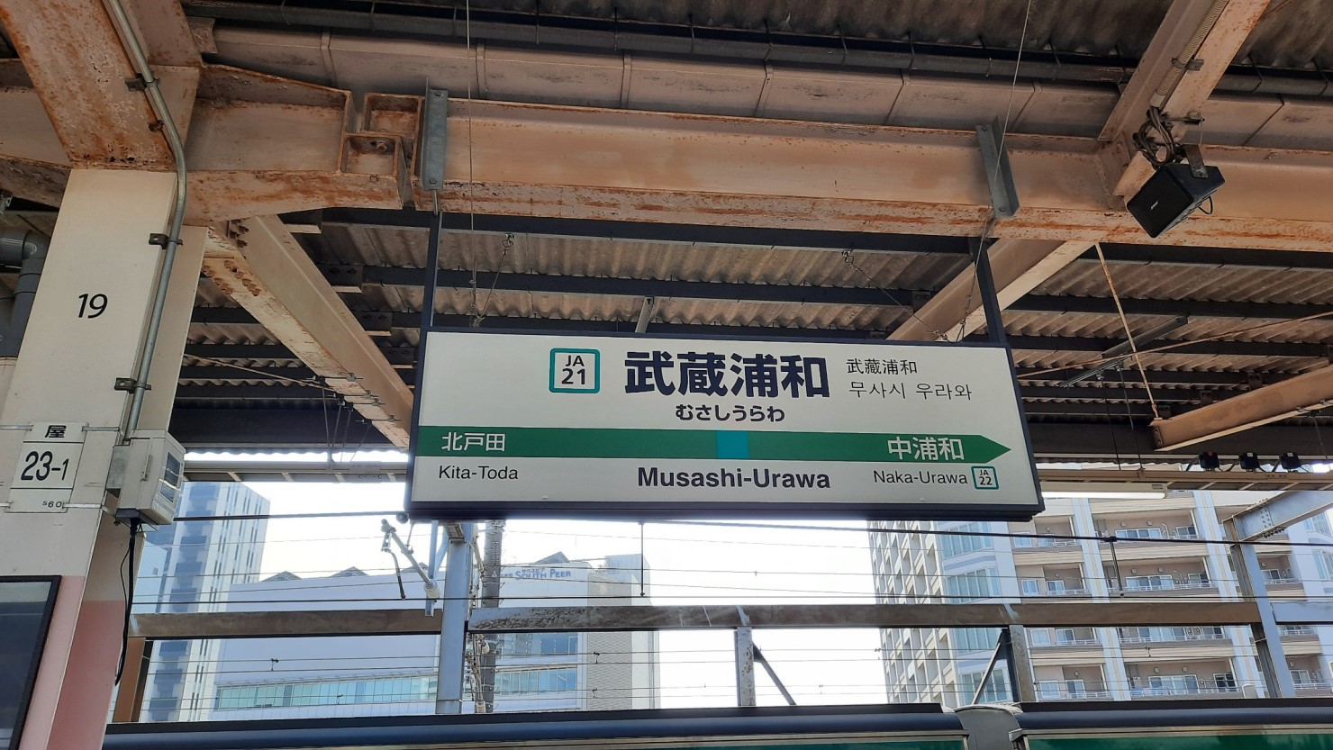 武蔵浦和駅の案内板