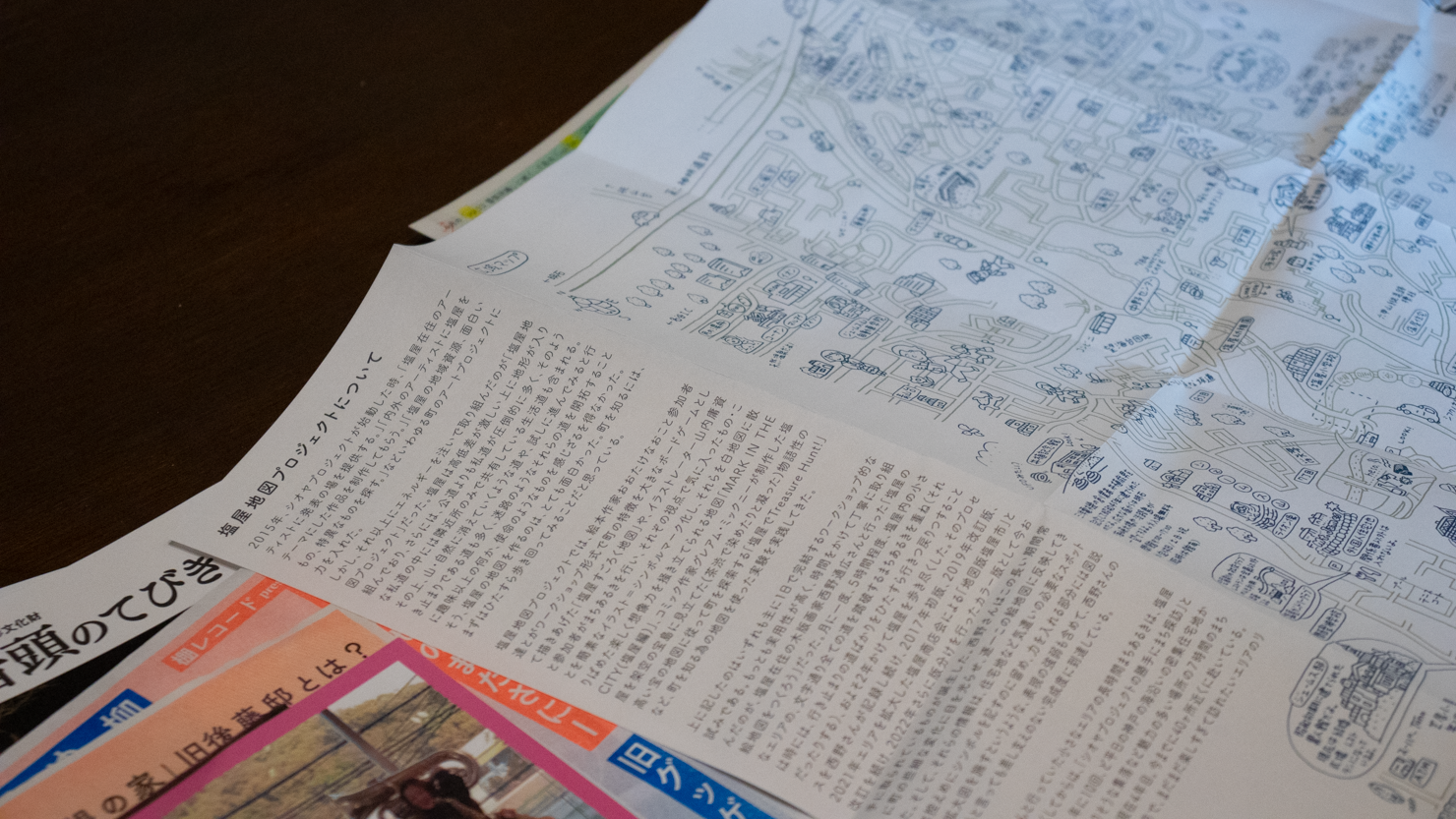 「シオヤプロジェクト」ではさまざまな紙メディアを発行