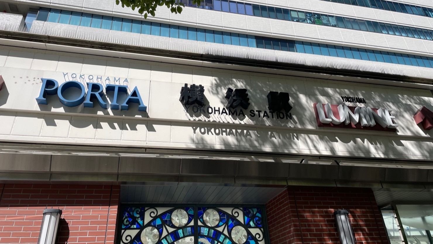 横浜駅東口出入り口付近