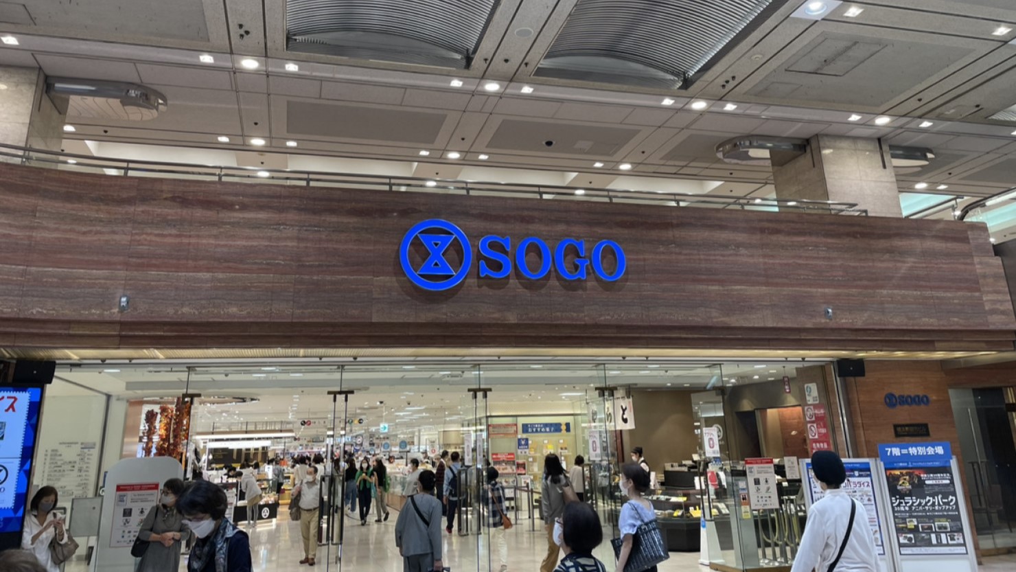 そごう横浜店の入り口