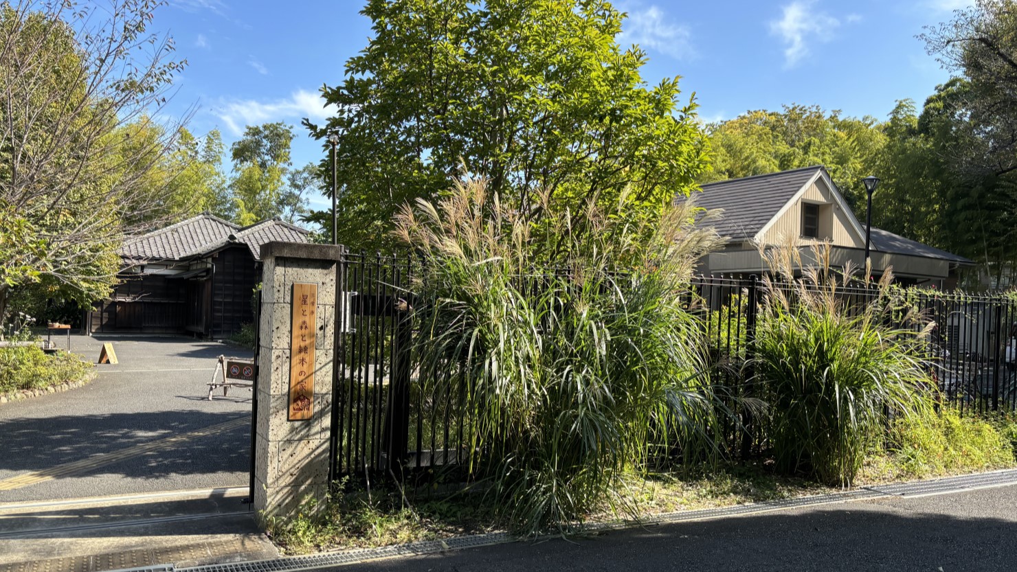 三鷹星と森と絵本の家