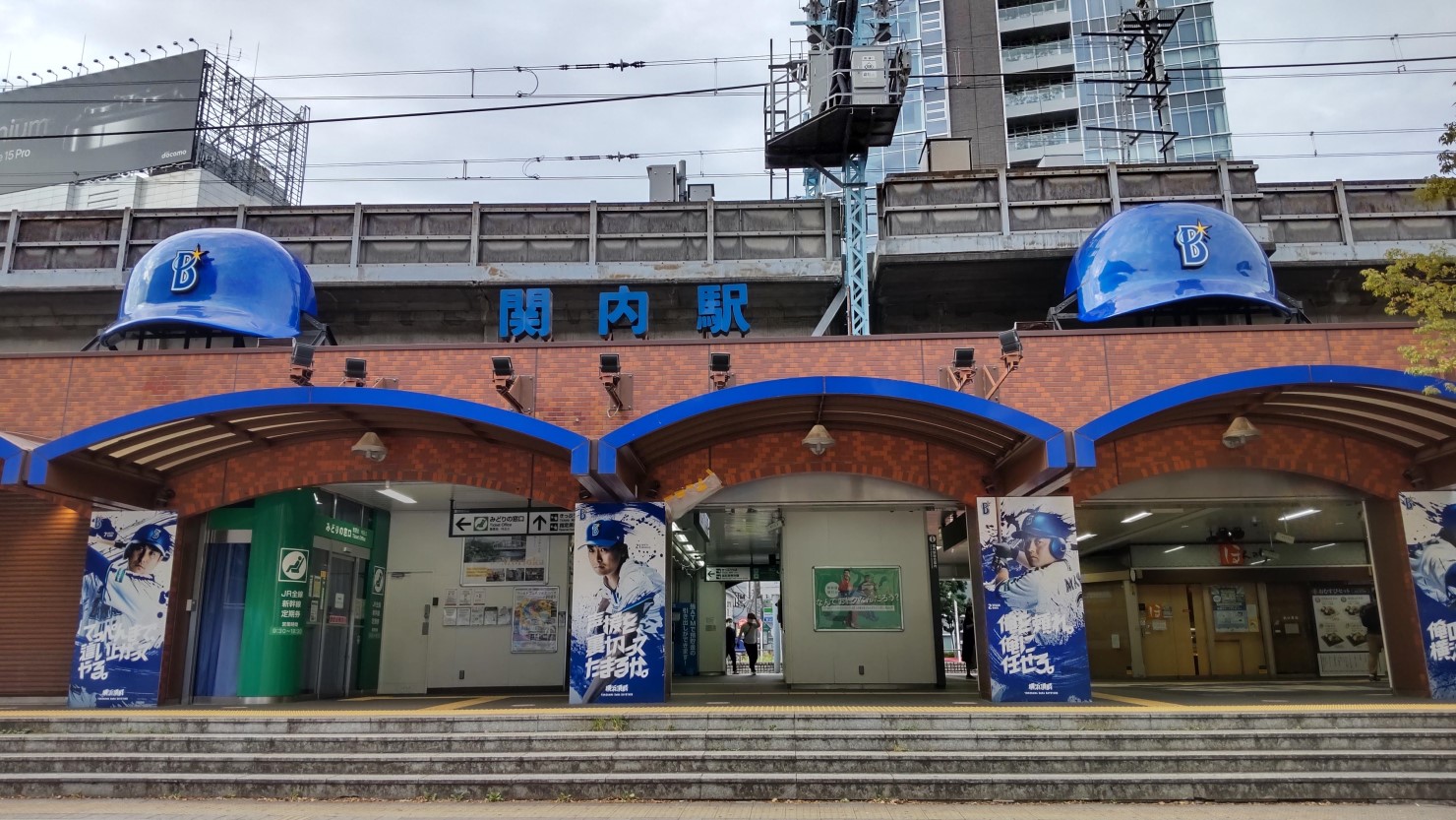関内駅
