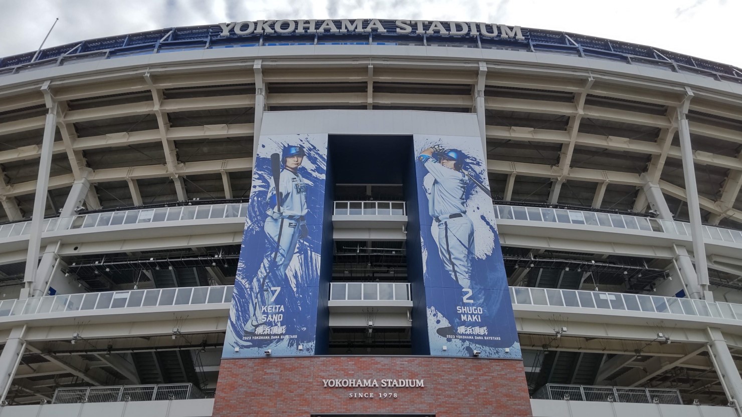 横浜スタジアム