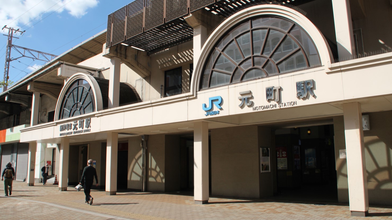 JR元町駅