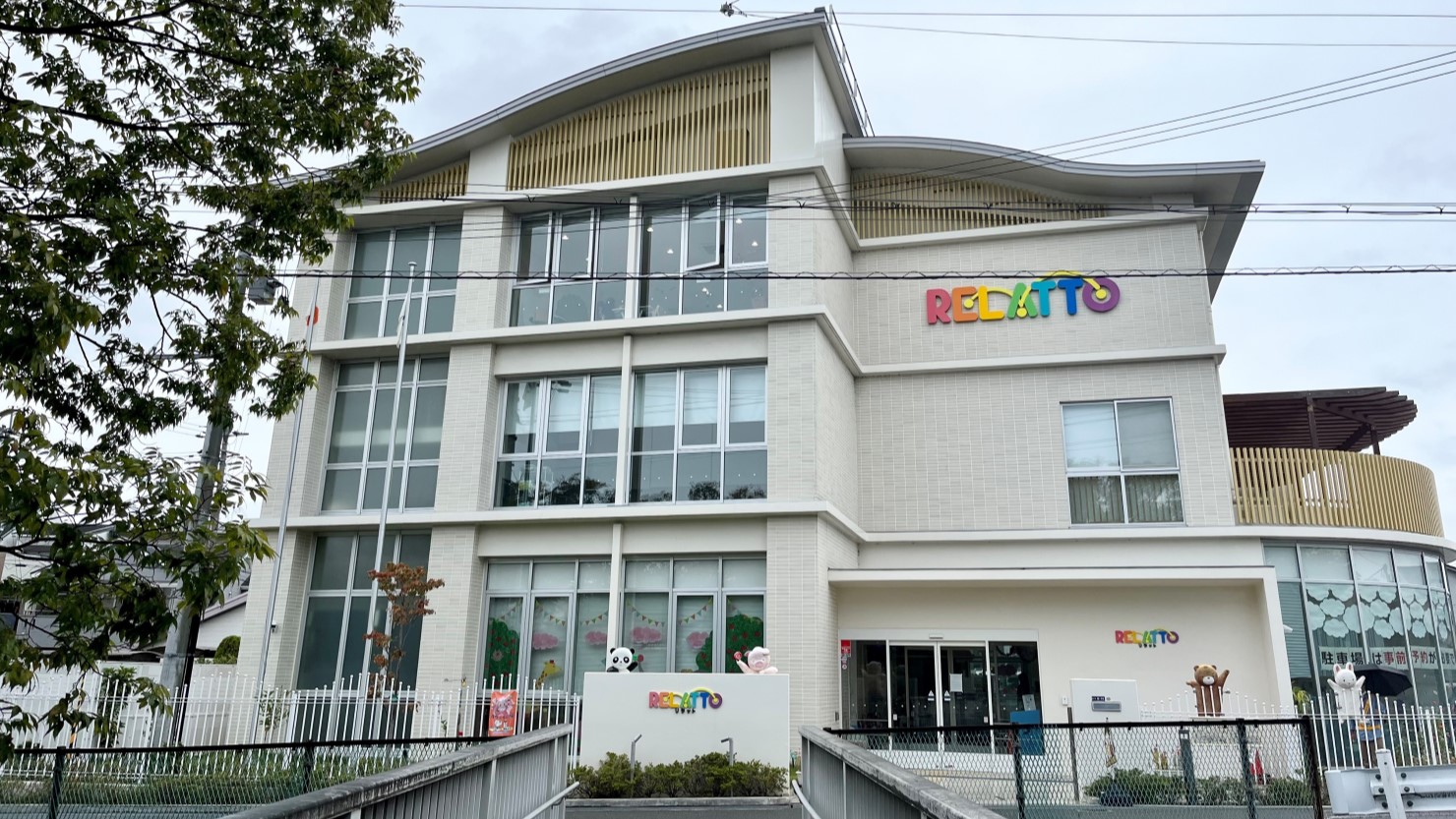 子育てリフレッシュ館（リラット）