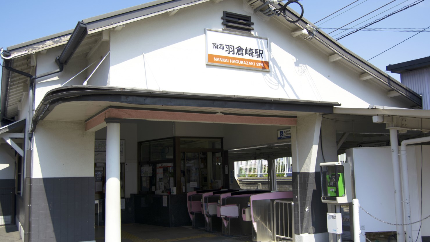 羽倉崎駅の写真