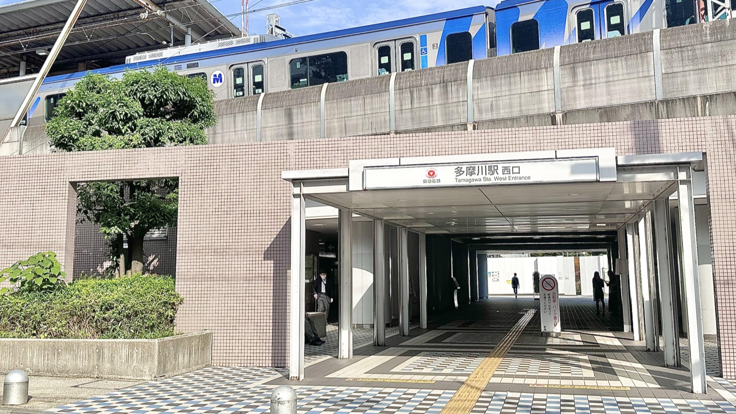 多摩川駅前の風景