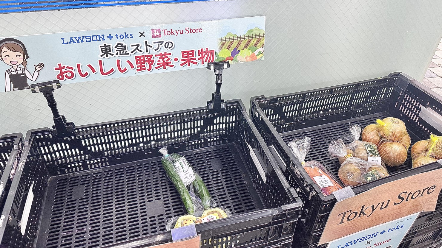駅直結のローソンに少量の野菜は売られている