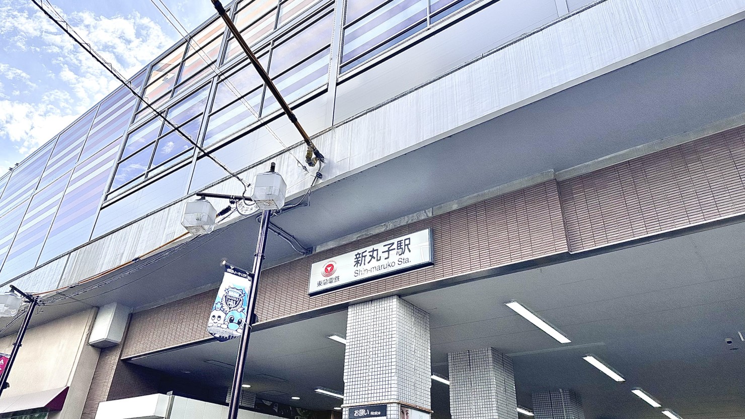 新丸子駅前の風景
