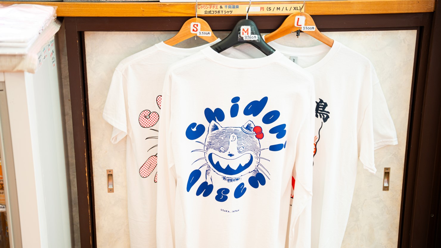漫画「じゃりん子チエ」とコラボしたTシャツも販売。千鳥温泉には、桂さんの“好き”がたっぷりと詰め込まれている