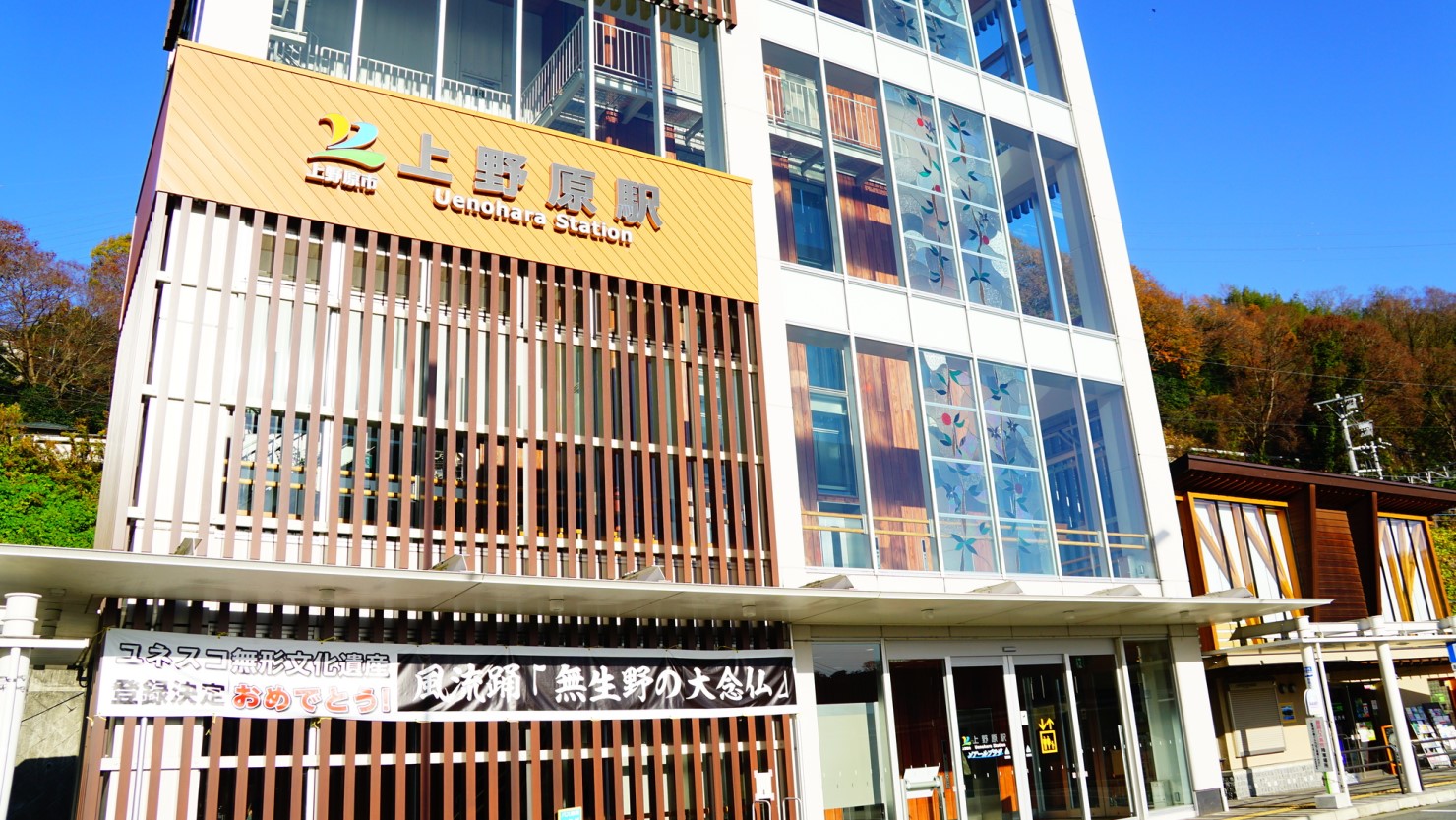 JR上野原駅は山梨県の最東部の駅