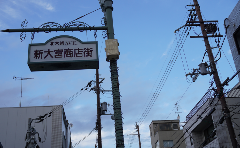 京都市北区の「新大宮商店街」は市内で最も長い商店街。市民の生活に欠かせないこだわりと親しみあるお店がいっぱい！