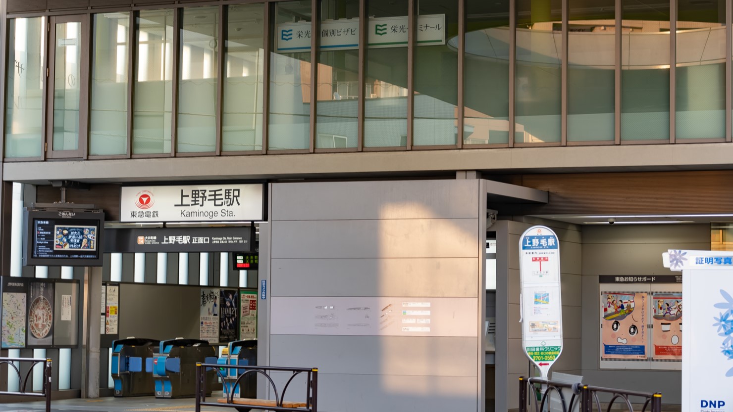 上野毛駅周辺はにぎやか過ぎずちょうどいい街