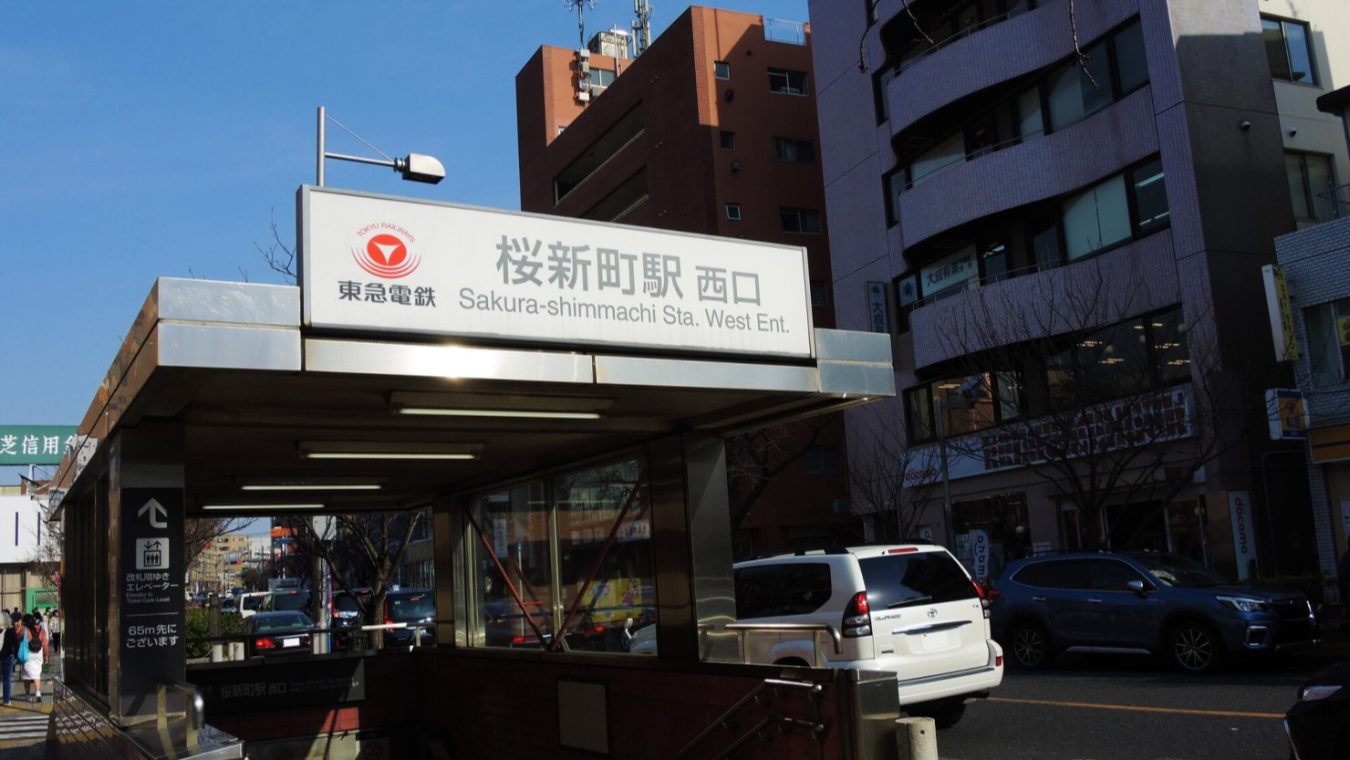 商店街や公園などファミリー層に人気の駅