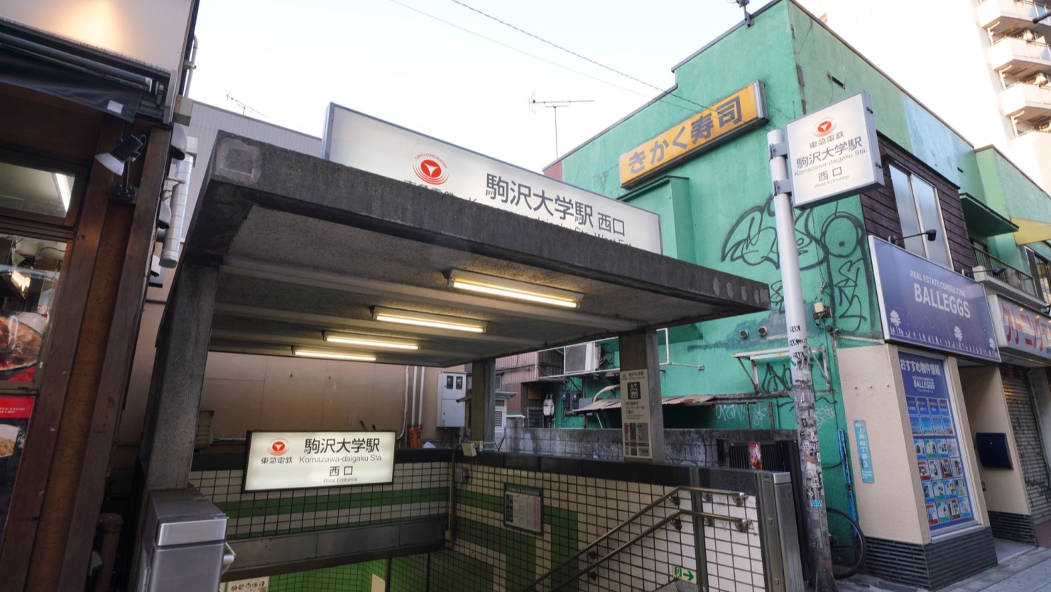 駅から少し離れると閑静な住宅街や大きな公園がある