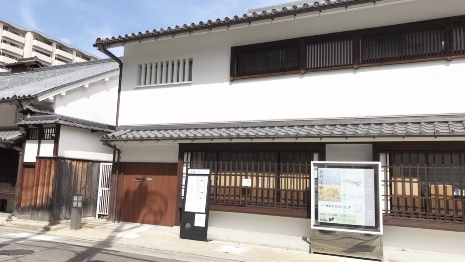 市立伊丹ミュージアム