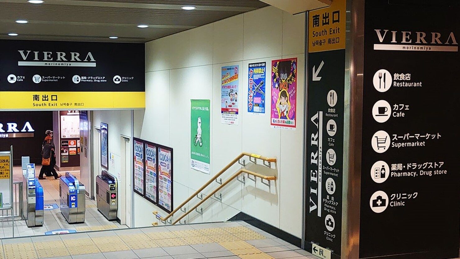 南出口を出たらもうビエラ森ノ宮　© はしお