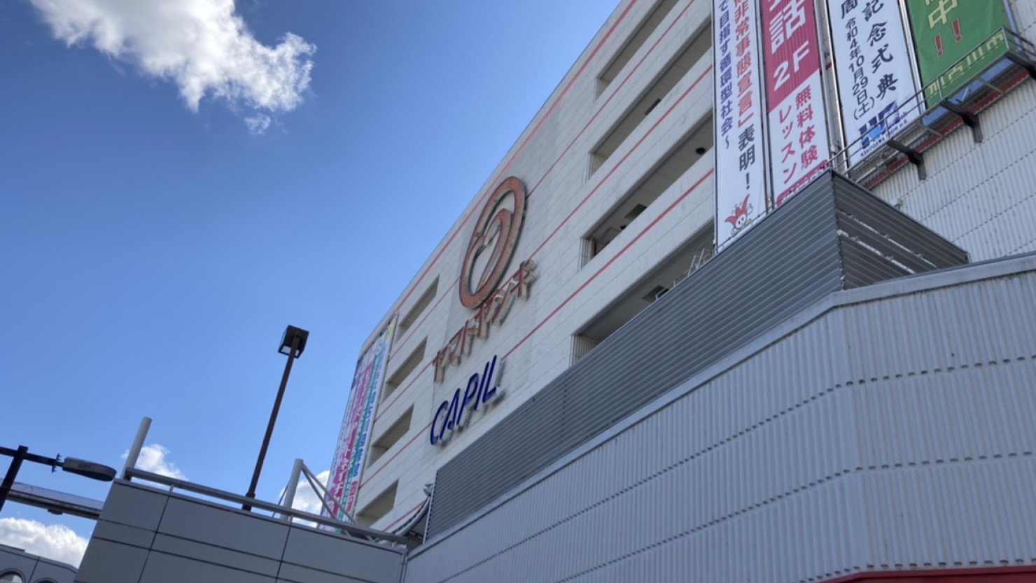 百貨店‘‘ヤマトヤシキ‘‘