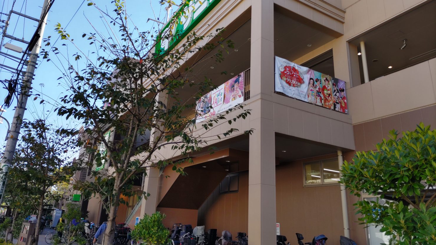 サミットストア 王子桜田通り店