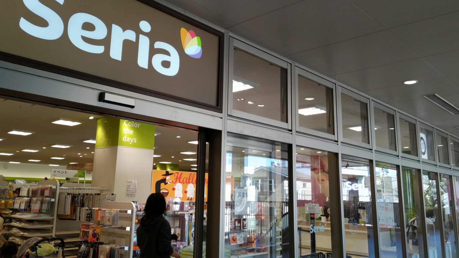 広々としたSeria