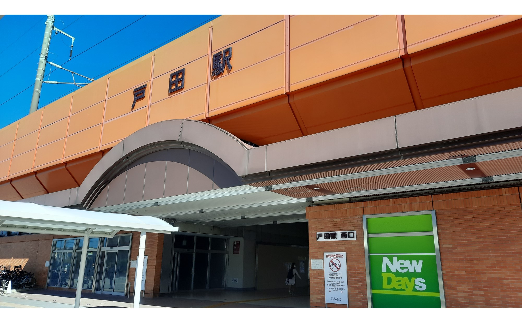 埼玉県「戸田市」の住みやすさは実際どう？6年住んで分かった魅力やおすすめエリア